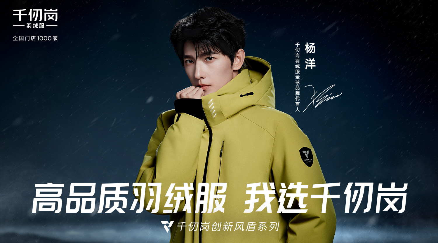 江苏千仞岗实业有限公司