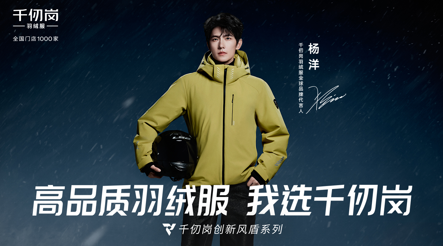 江苏千仞岗实业有限公司